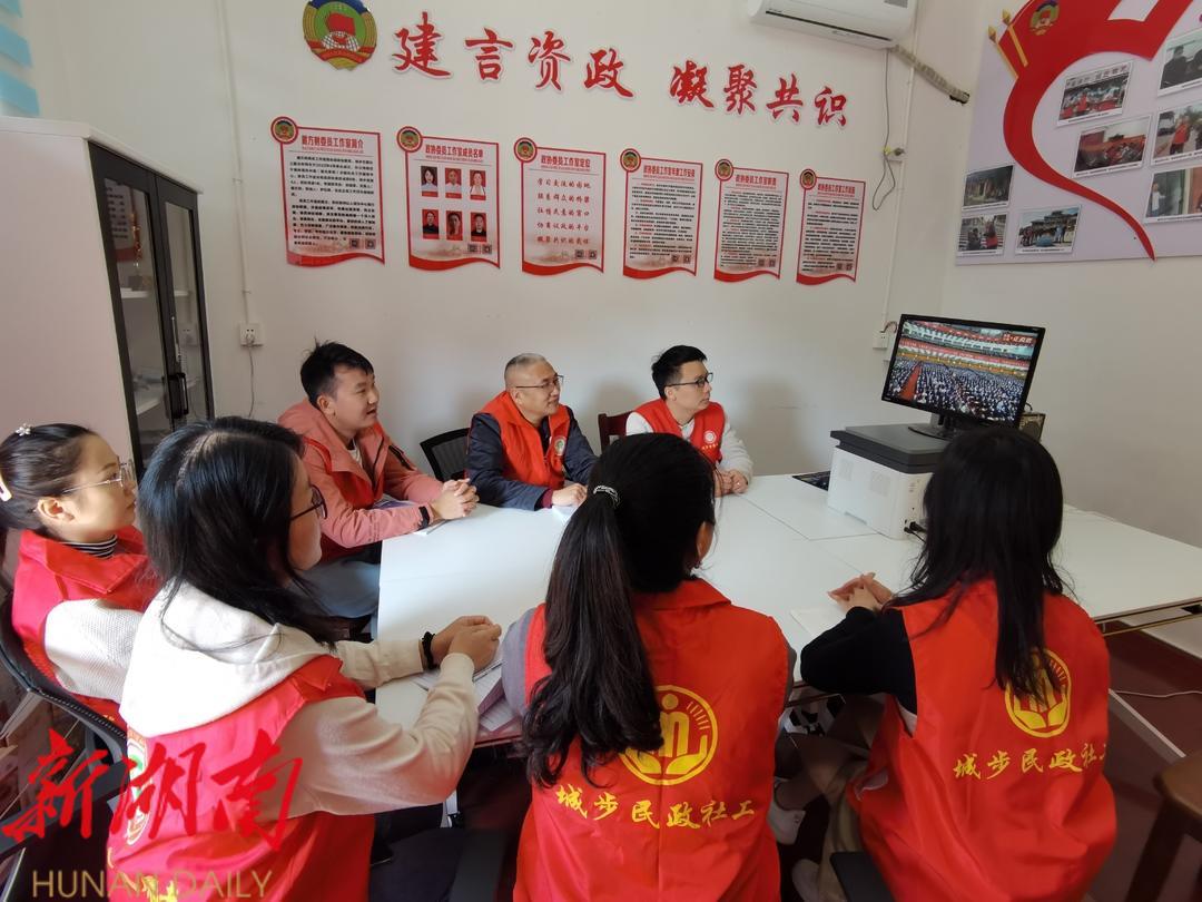 新时代新征程 城步党员社工共话美好未来_邵阳头条网